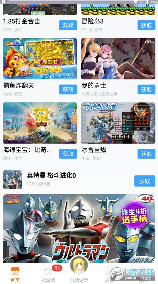 悟饭游戏厅官方正版手机版