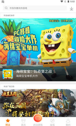 悟饭游戏厅软件