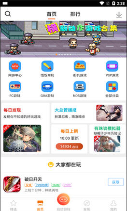 悟饭游戏厅软件
