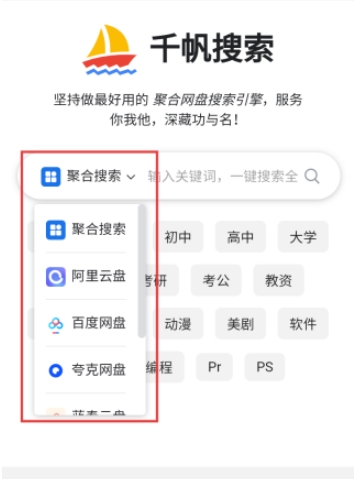 千帆搜索引擎下载2025最新版
