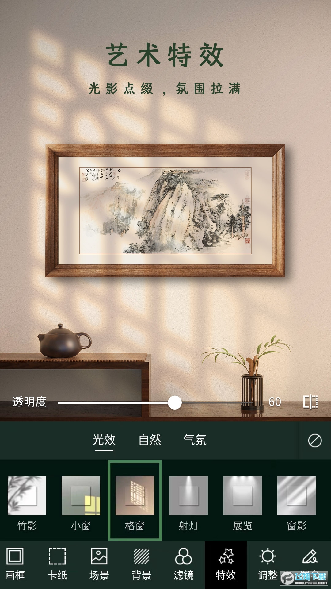 加画框app照片加画框