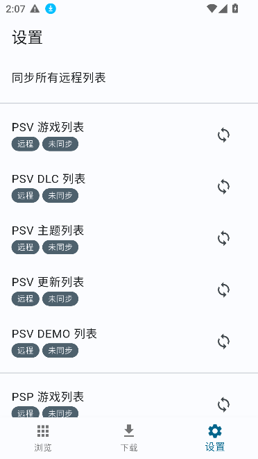 PSV黑商店最新版本(FNPS)