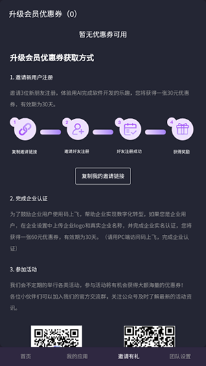码上飞APP手机版官方下载最新版