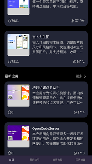 码上飞APP手机版官方下载最新版