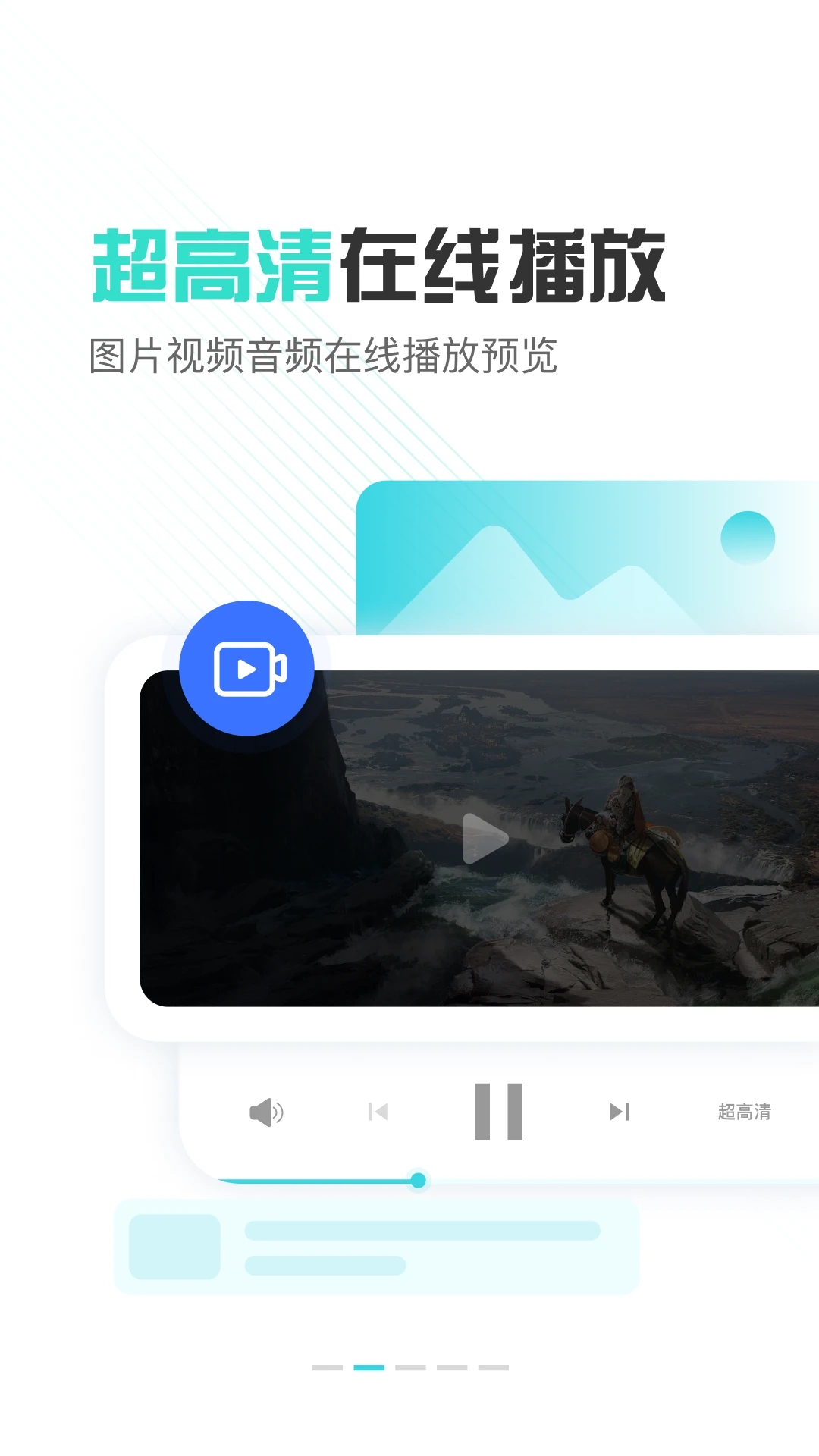小飞机网盘下载官方正版