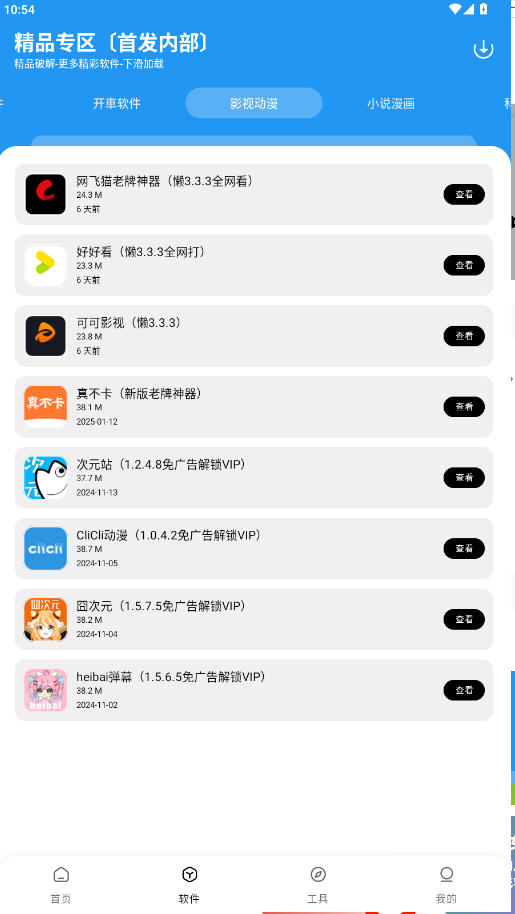 懒洋洋软件库3.6.0最新版本