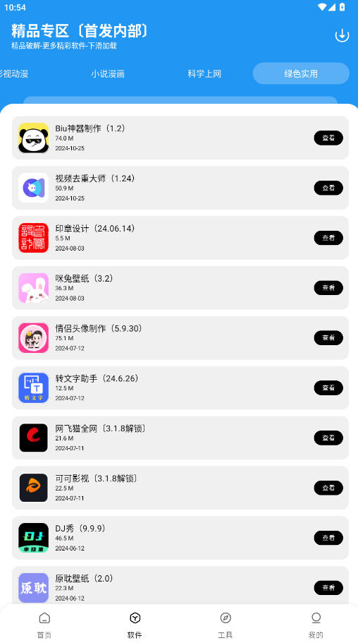 懒洋洋软件库3.6.0最新版本