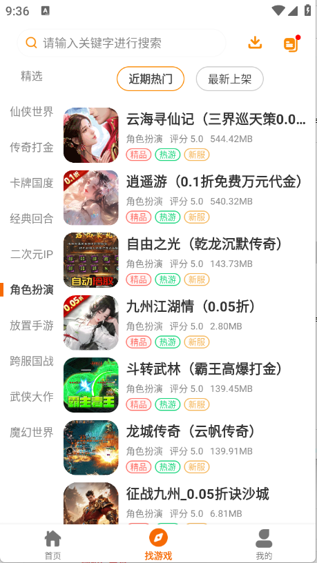 昊铠互娱游戏盒子app官方版