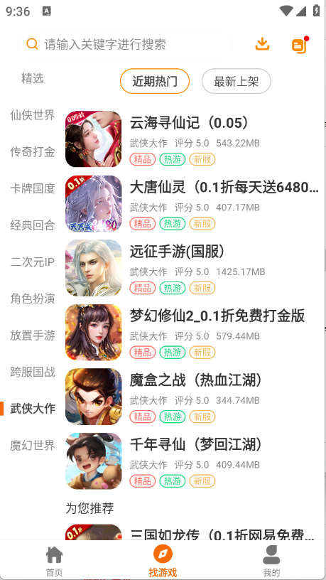 昊铠互娱游戏盒子app官方版