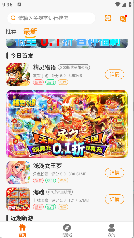昊铠互娱游戏盒子app官方版