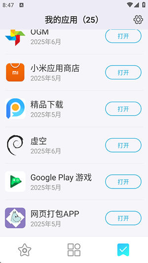 多亲应用市场官方下载2025最新版