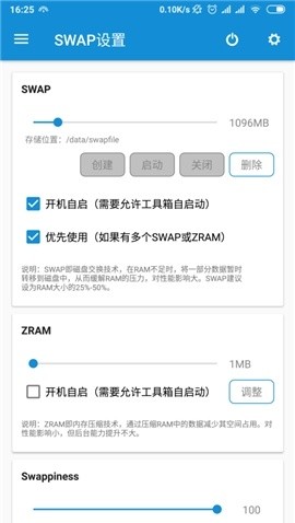 骁龙工具箱免root最新版2025