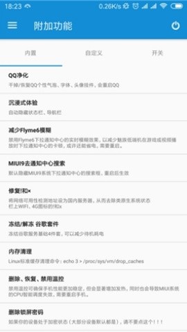 骁龙工具箱免root最新版2025