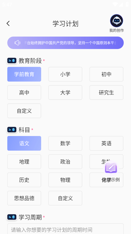 ai写作宝app安卓最新版