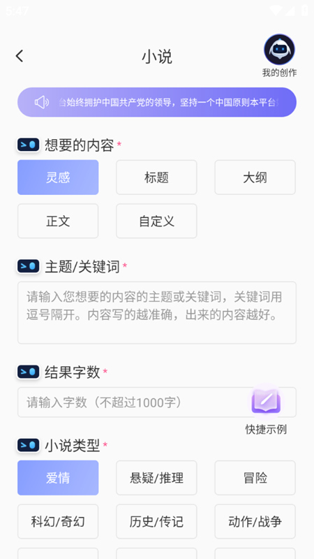 ai写作宝app安卓最新版