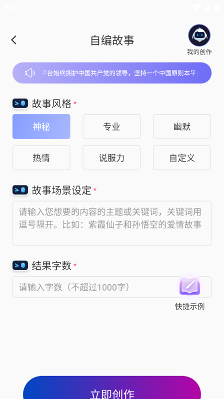 ai写作宝app安卓最新版