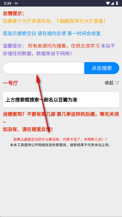 kkkob影视网盘手机免费版