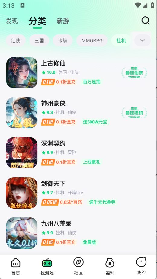 米嘻游app最新版本