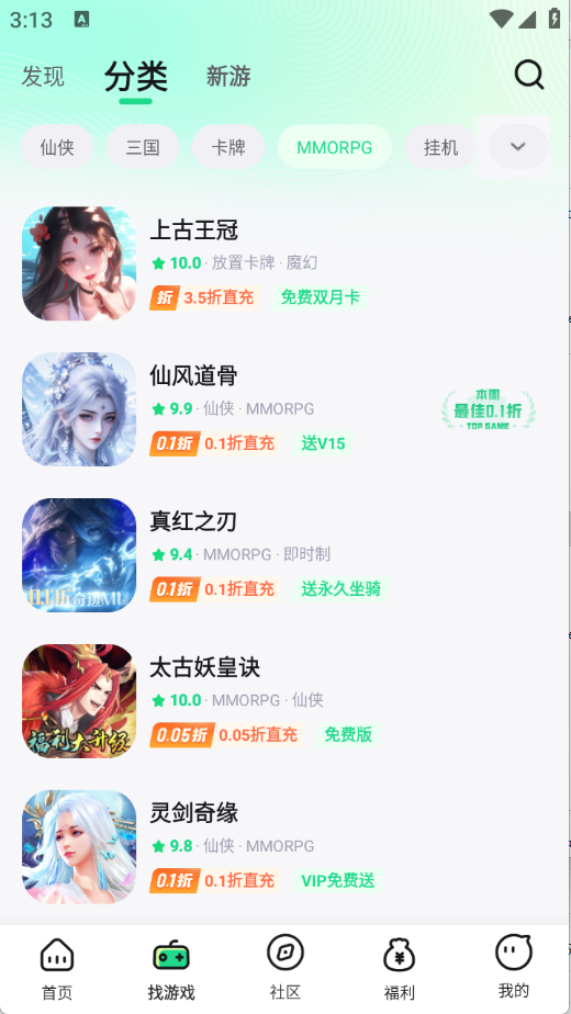 米嘻游app最新版本