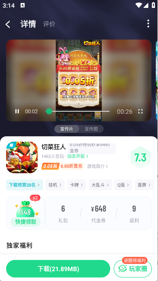 米嘻游app最新版本