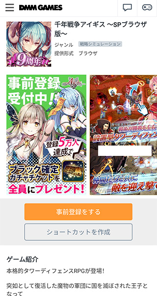 DMM GAMES安卓最新版