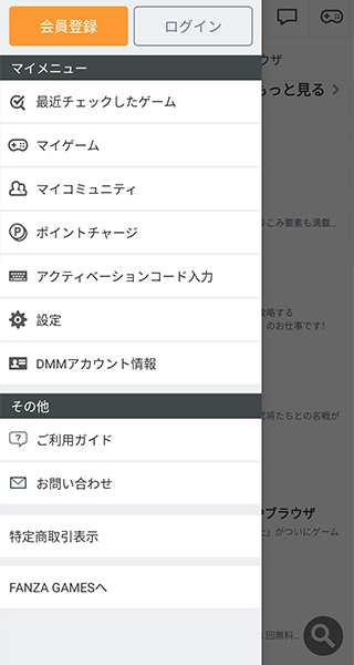 DMM GAMES安卓最新版