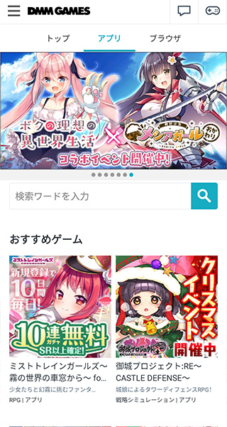 DMM GAMES安卓最新版