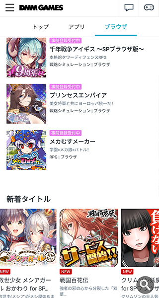 DMM GAMES安卓最新版