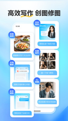 文小言app官方免费下载最新版本