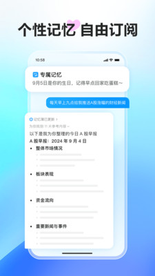 文小言app官方免费下载最新版本