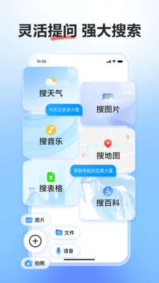 文小言app官方免费下载最新版本