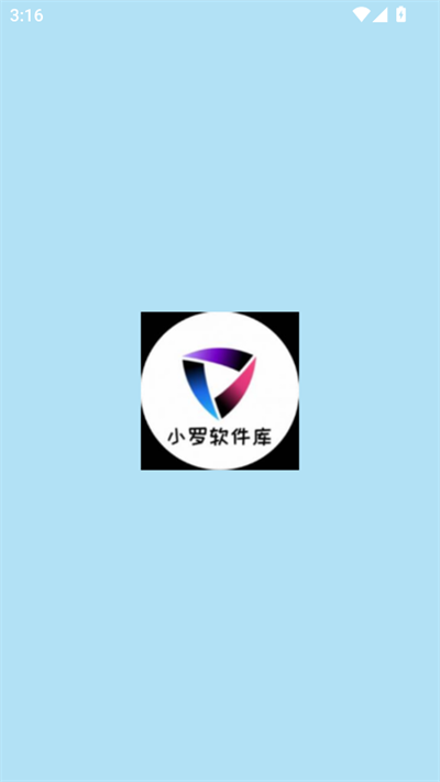 小罗软件库app安卓免费版