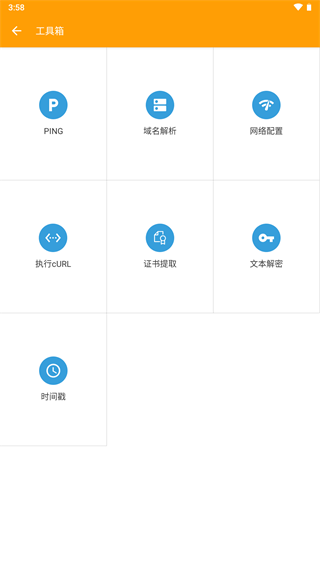 HttpCanary高级版下载手机版