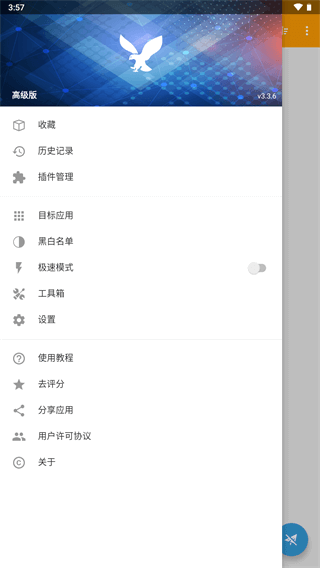HttpCanary高级版下载手机版