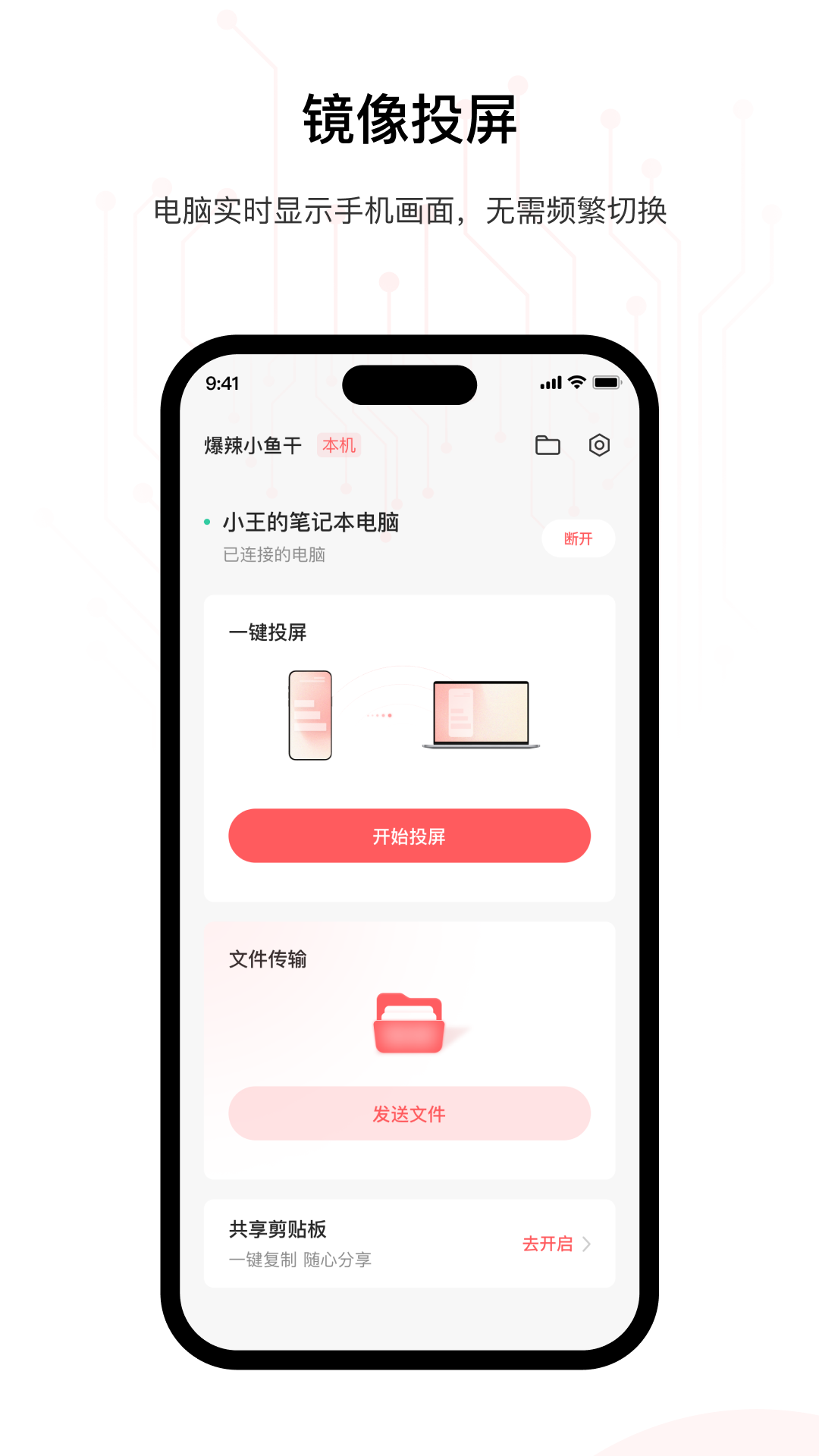 星界智联app官方正版