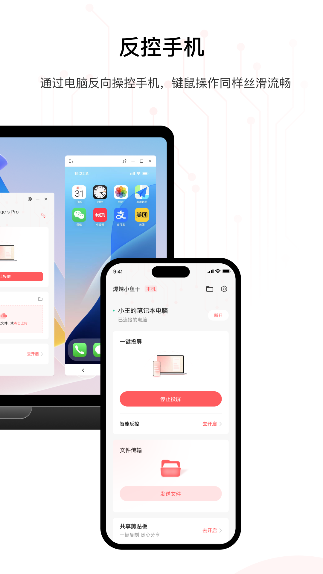 星界智联app官方正版