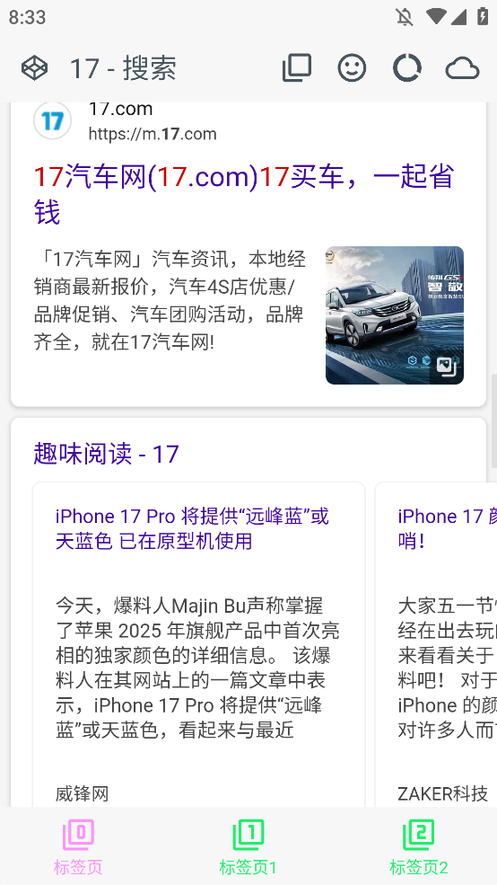 LynC浏览器软件官方正版