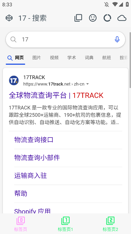 LynC浏览器软件官方正版