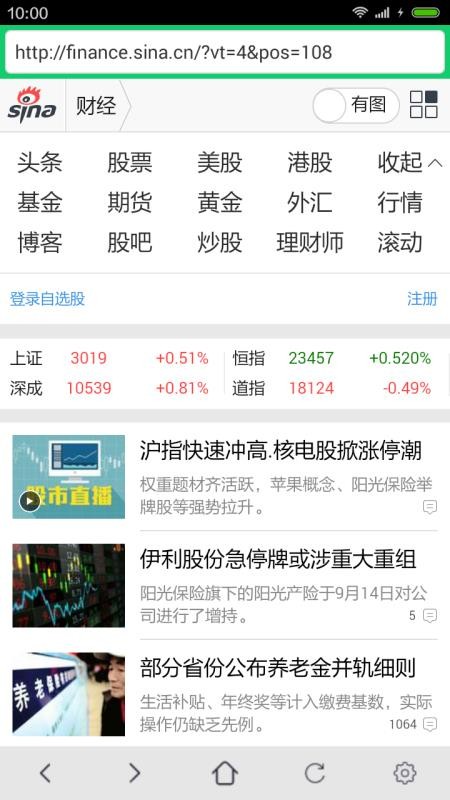 纯净浏览器app官方正版