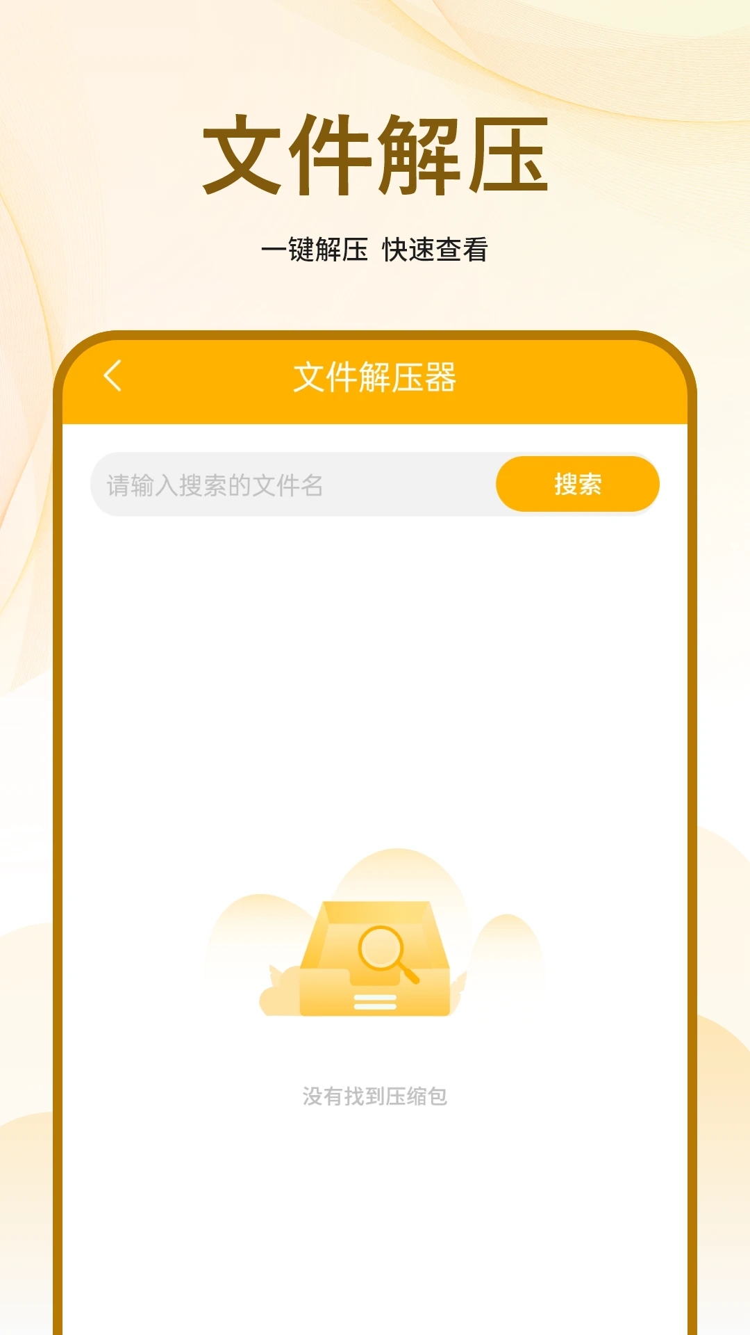 文件管理器扫描app官方下载正版最新版