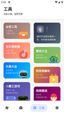U豆软件库2025最新版