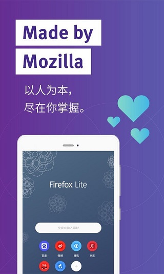 Firefox Lite中文版官方版