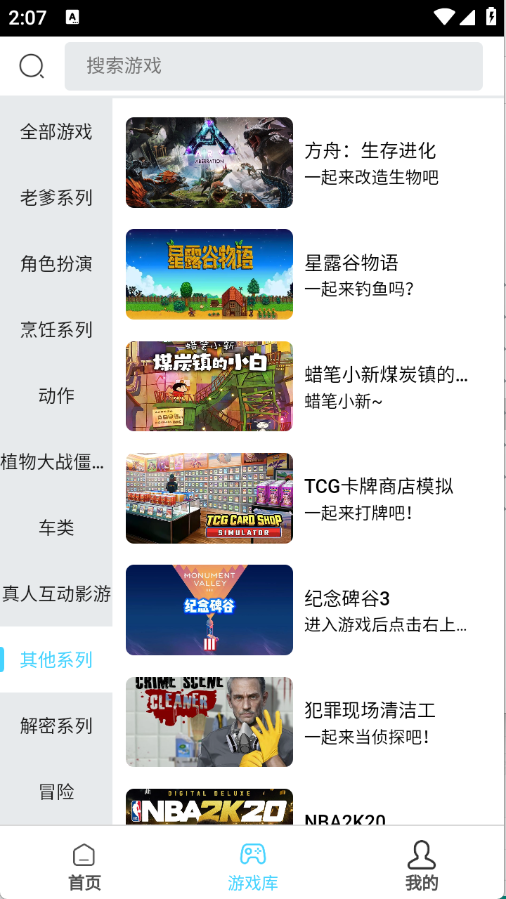 天秀云游app免费版
