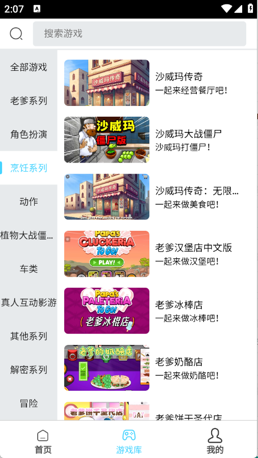 天秀云游app免费版
