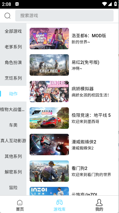 天秀云游app免费版
