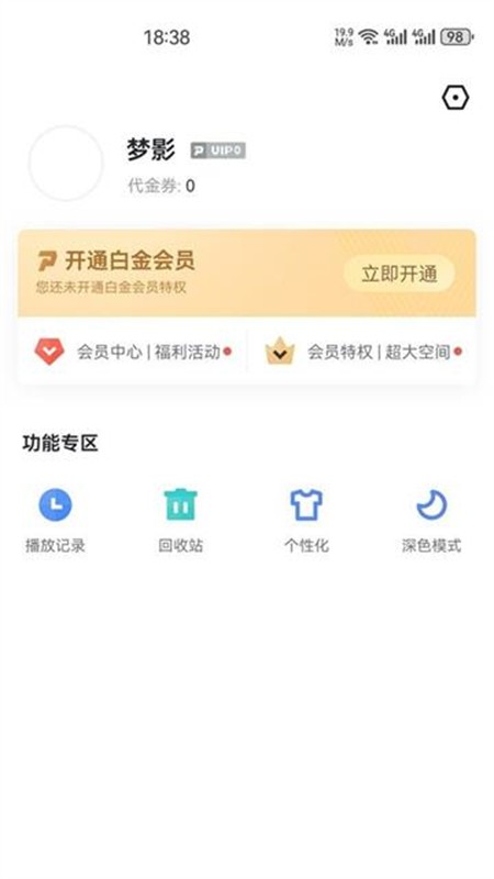 迅雷云盘lite版app官方最新版