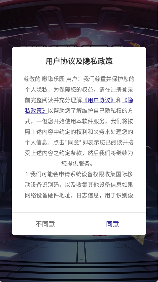 啾啾乐园领皮肤免费版