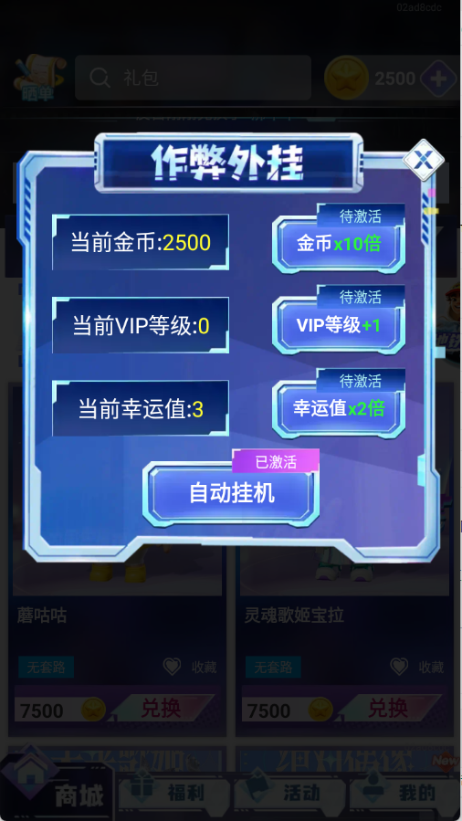 啾啾乐园领皮肤免费版