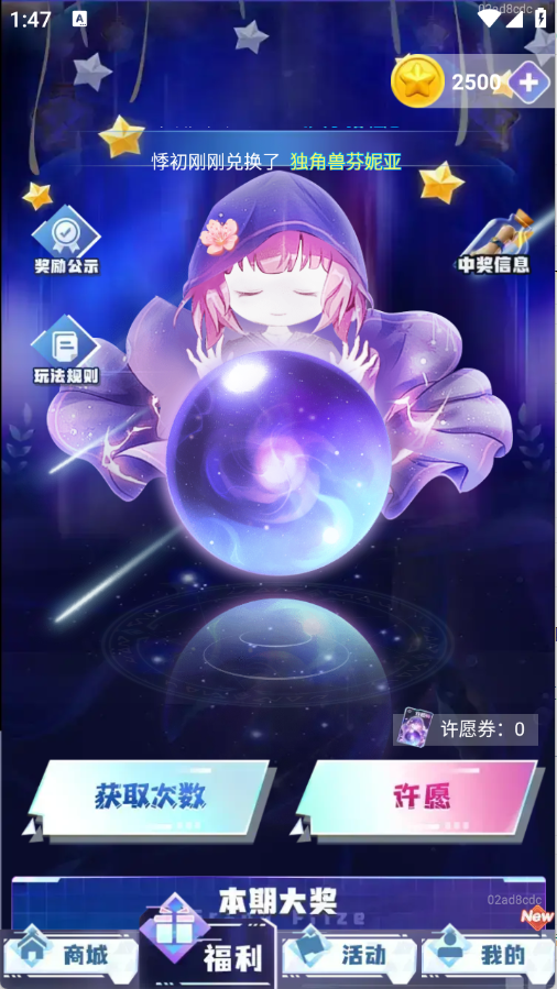 啾啾乐园领皮肤免费版