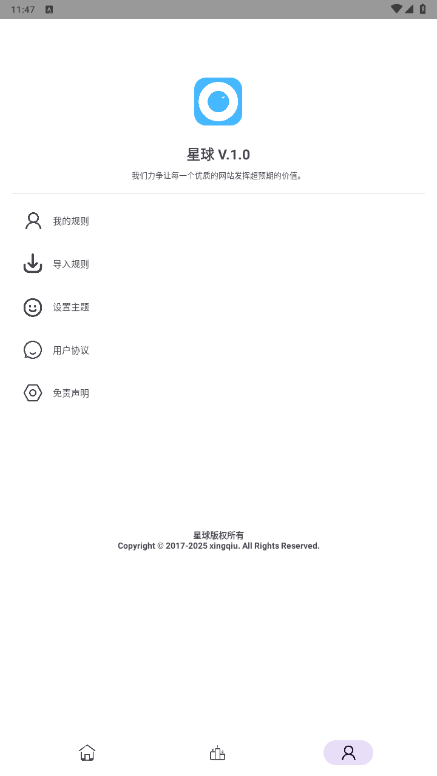 星球世界app手机版
